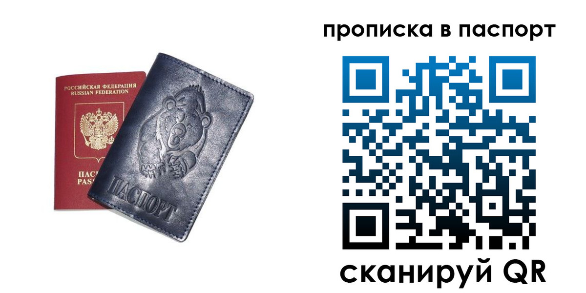 временная регистрация госуслуги в Стрежевом