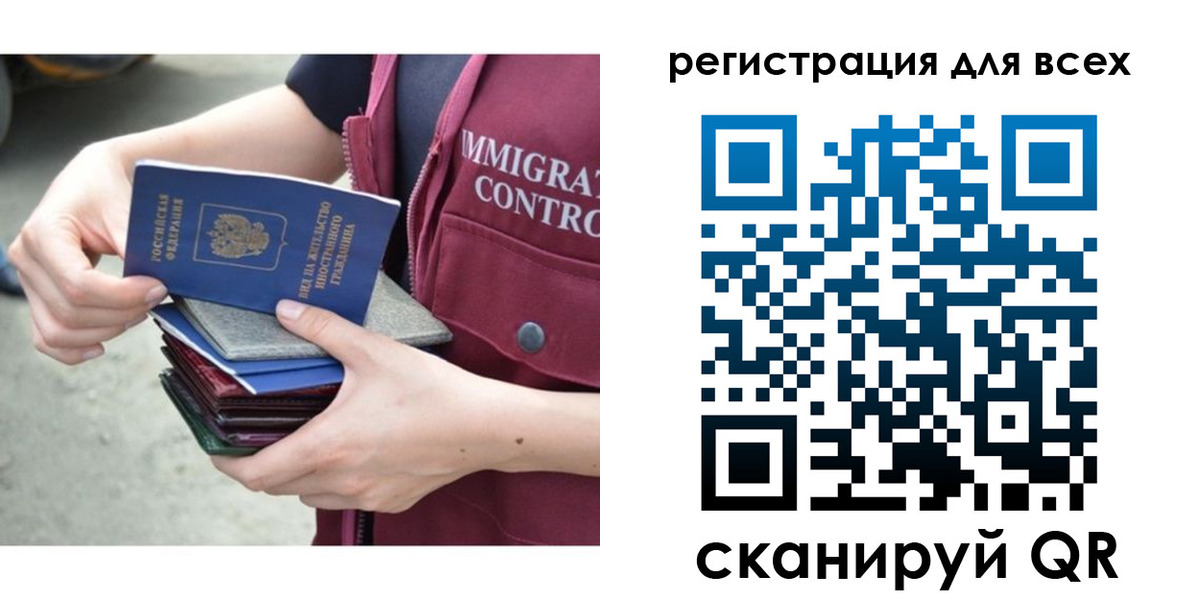 временная регистрация 2025 в Стрежевом