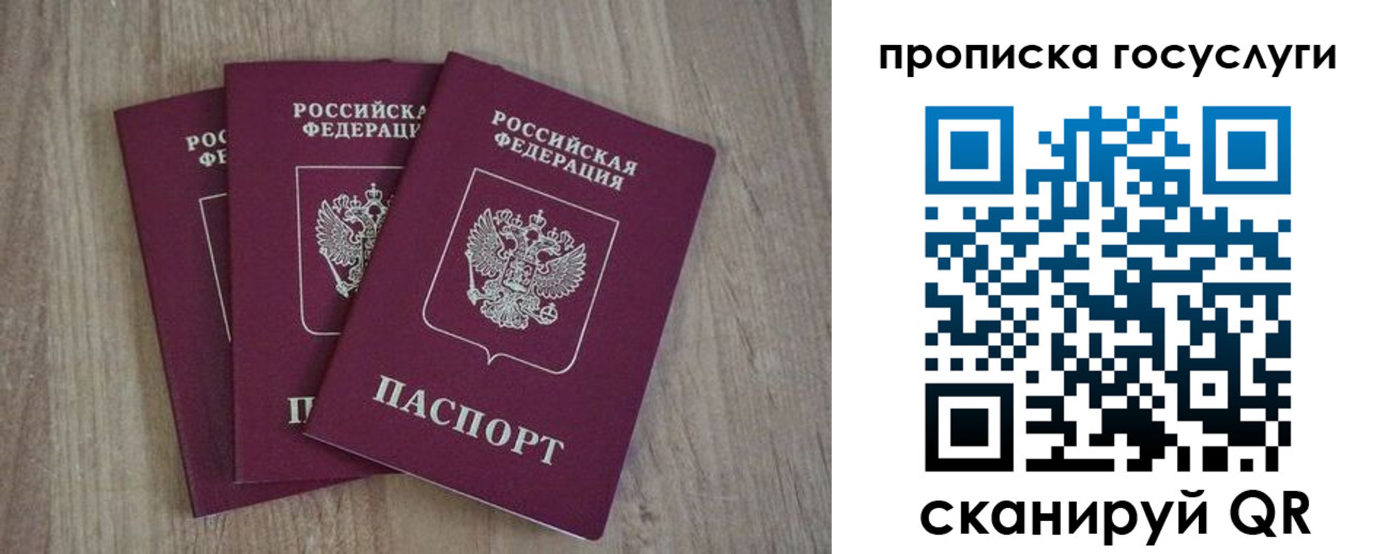 временная регистрация законно в Стрежевом