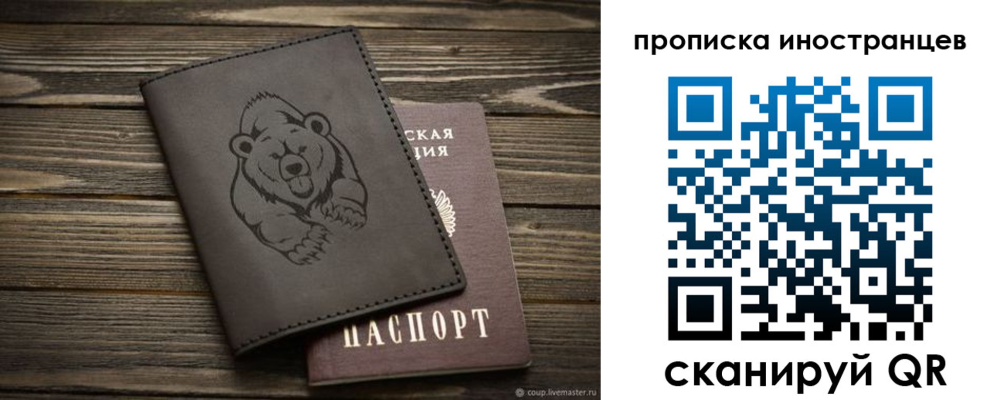 прописка ребенка в Стрежевом
