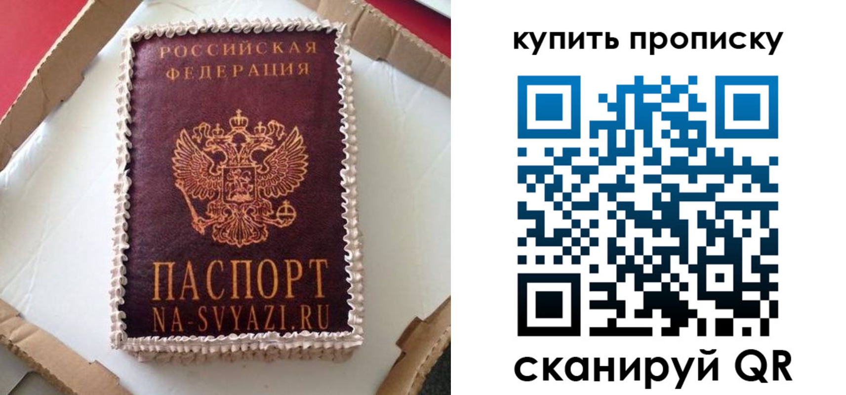 прописка штамп в Стрежевом