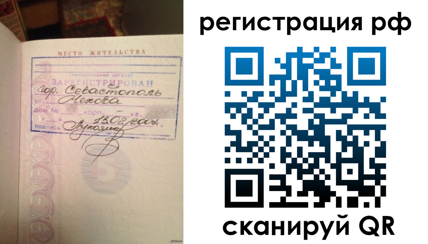 прописка в Стрежевом