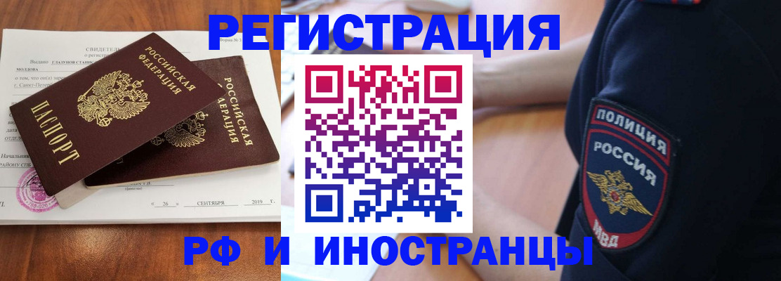временная регистрация 2025 в Стрежевом