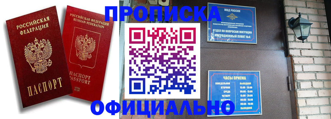 прописка для школы в Стрежевом